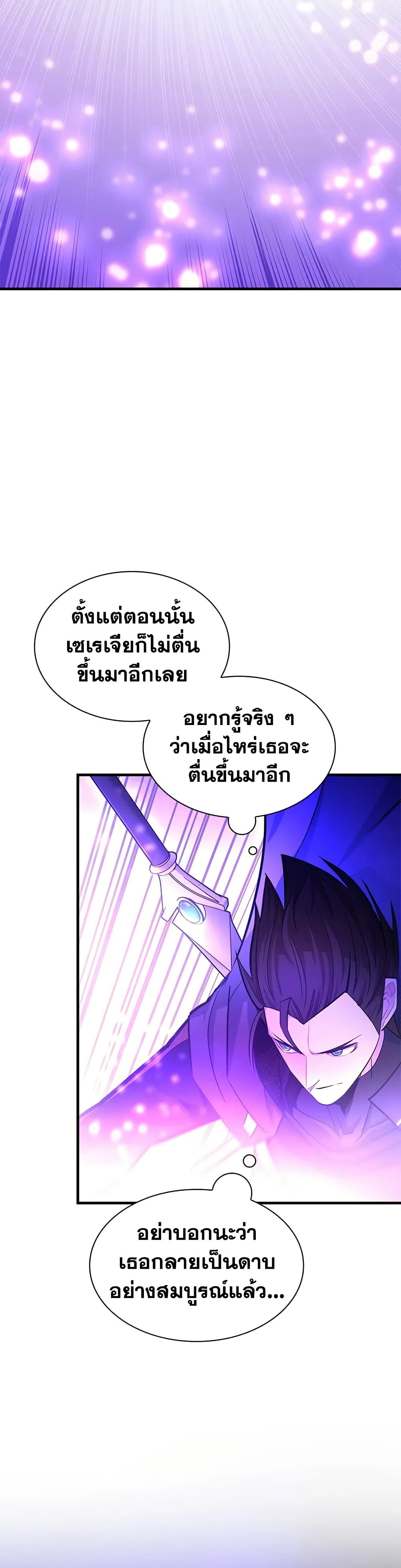 The Tutorial is Too Hard page 28