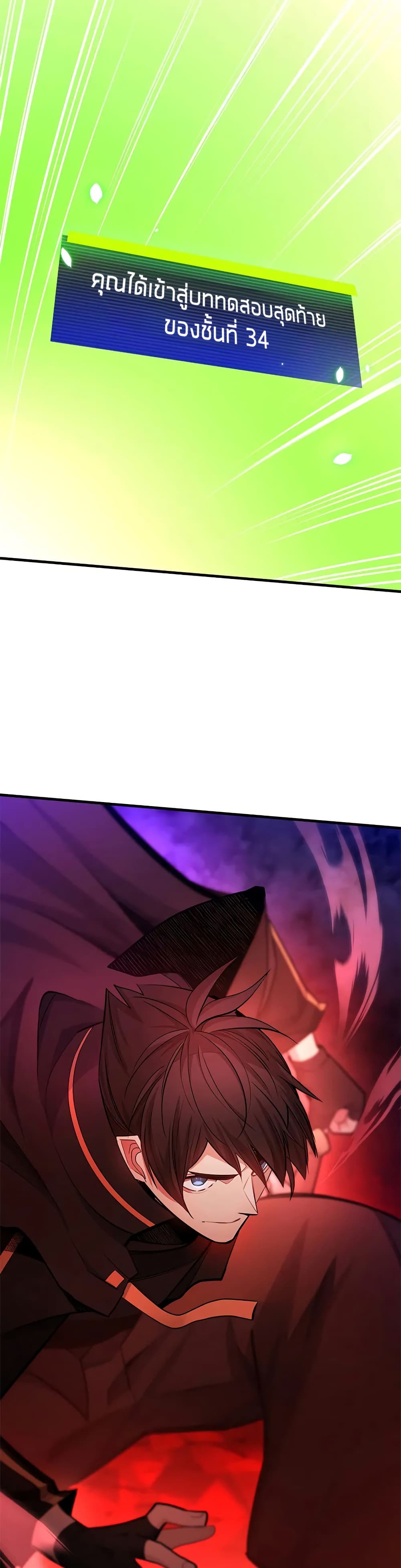 The Tutorial is Too Hard page 32