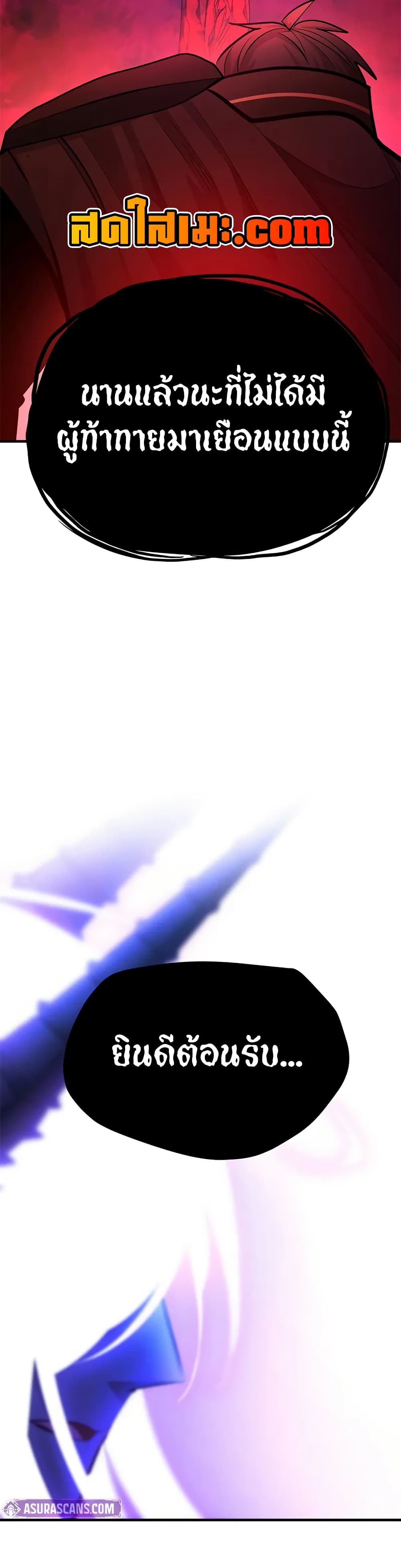 The Tutorial is Too Hard page 34
