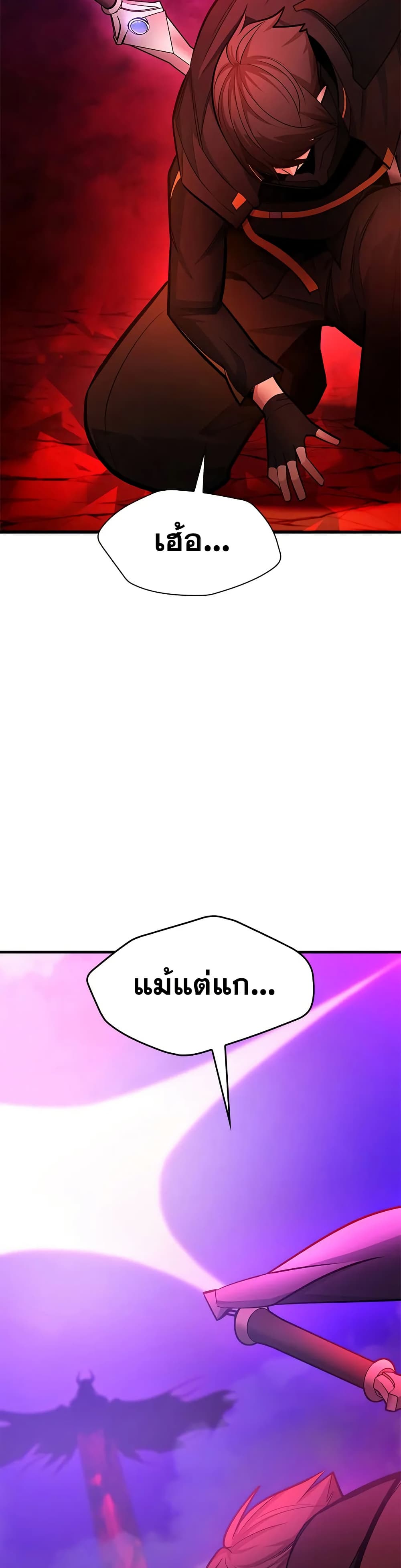 The Tutorial is Too Hard page 36