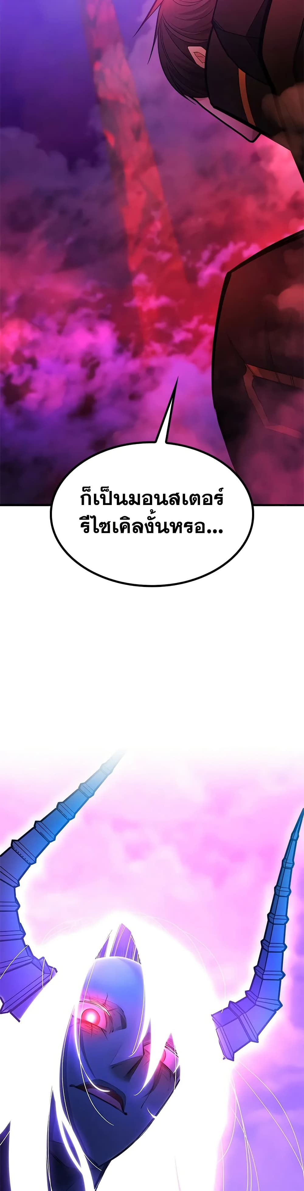 The Tutorial is Too Hard page 37
