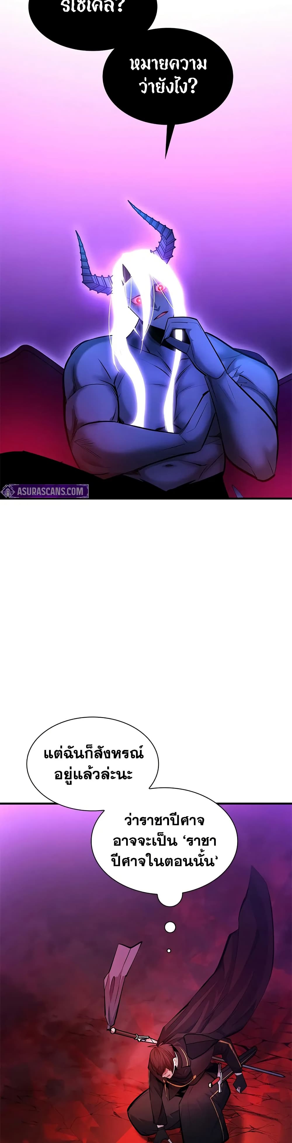 The Tutorial is Too Hard page 39