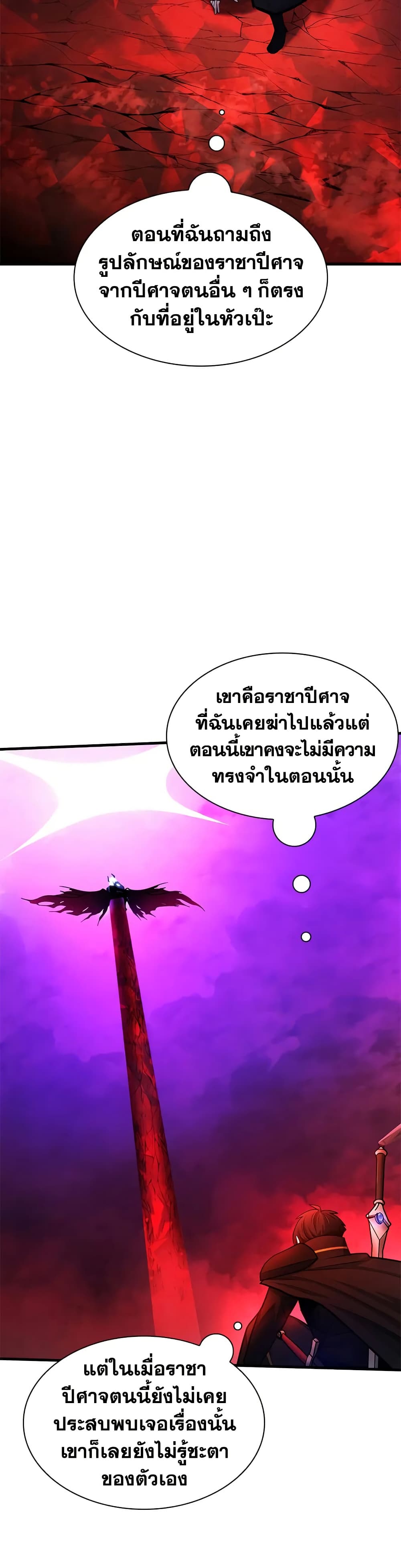 The Tutorial is Too Hard page 40