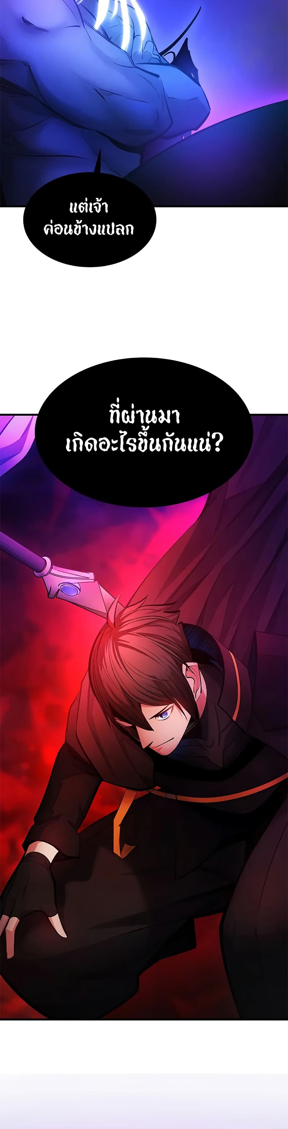 The Tutorial is Too Hard page 42