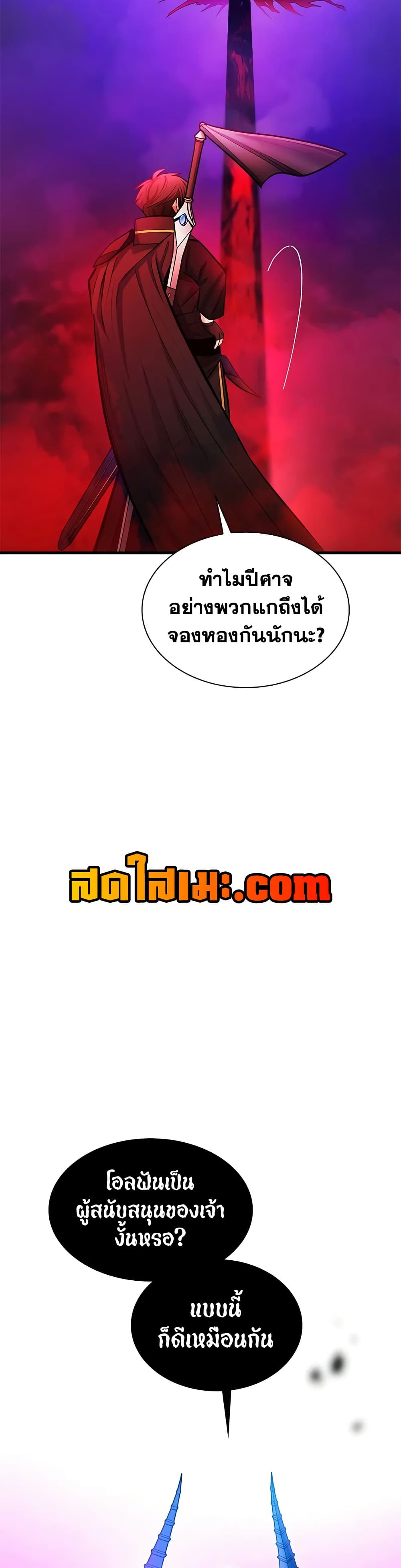 The Tutorial is Too Hard page 45