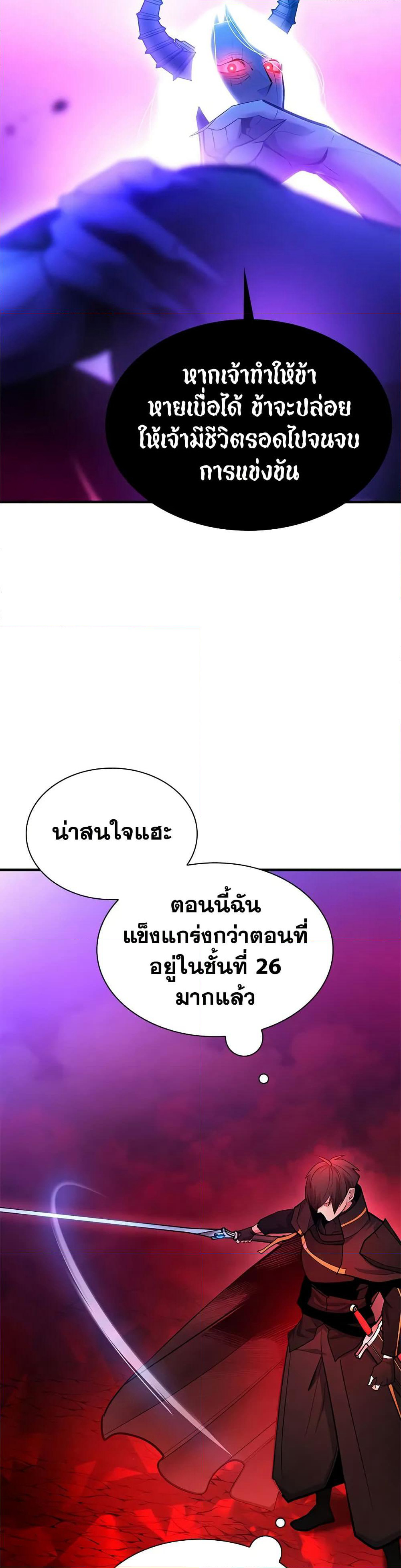 The Tutorial is Too Hard page 46