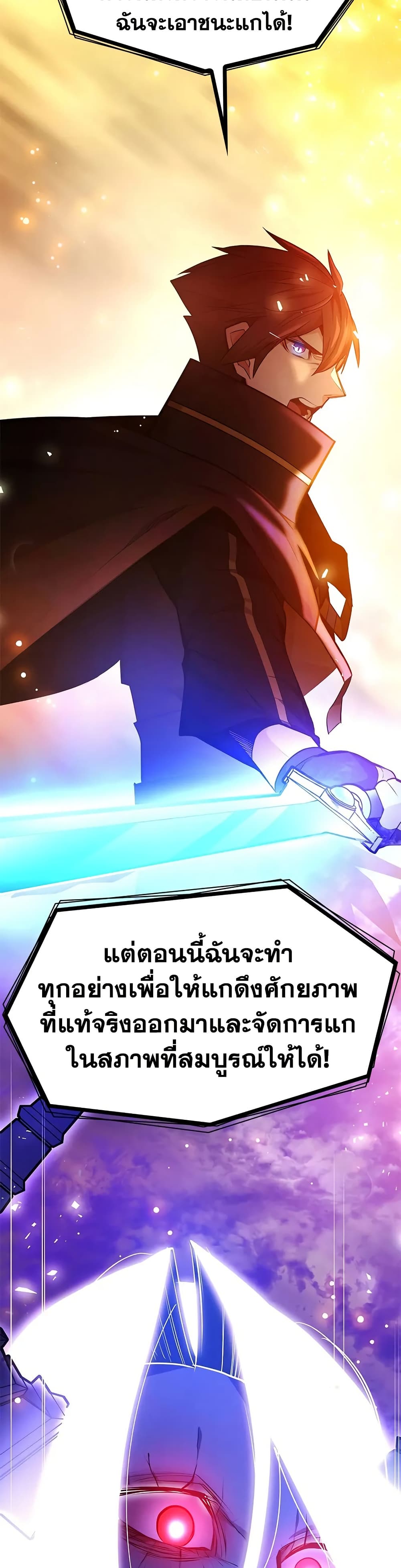 The Tutorial is Too Hard page 49
