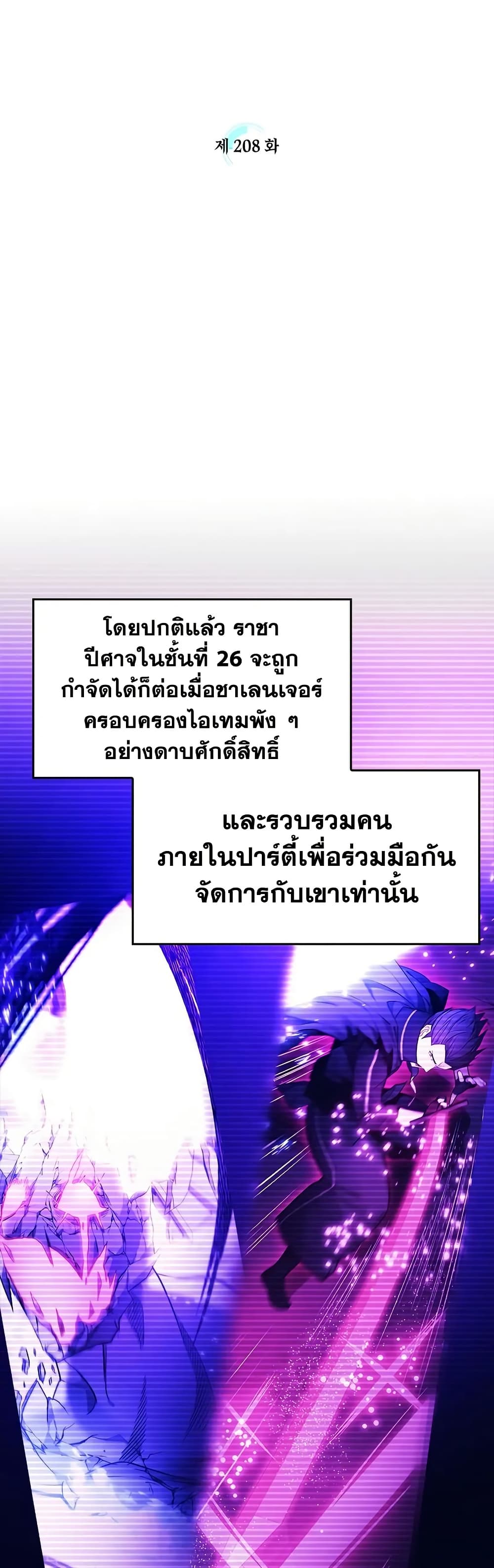 The Tutorial is Too Hard page 4