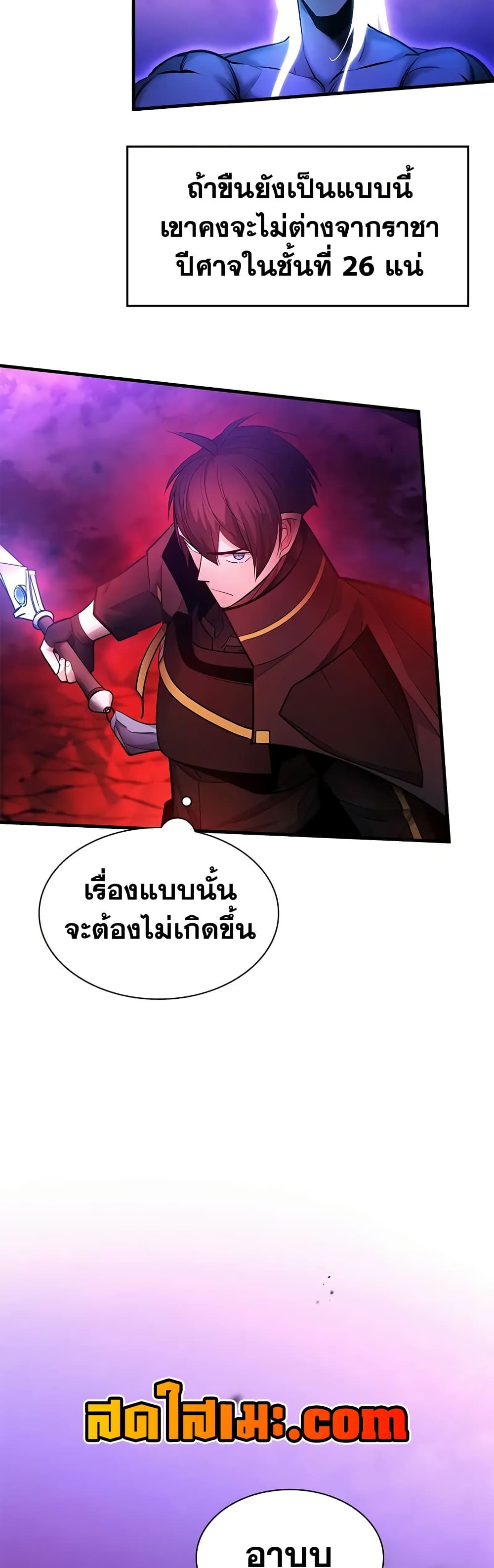 The Tutorial is Too Hard page 8