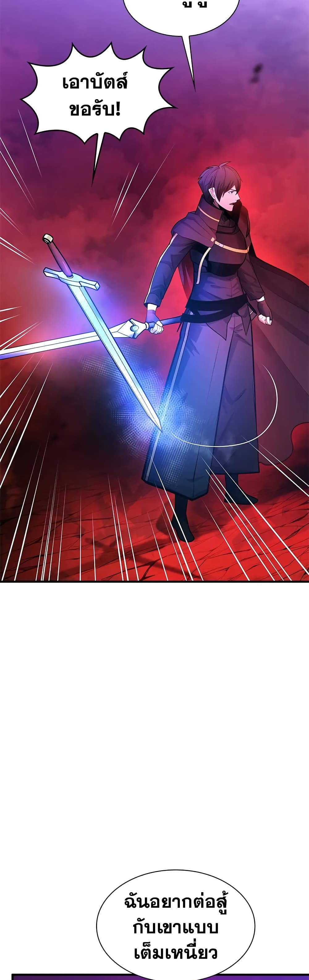 The Tutorial is Too Hard page 9