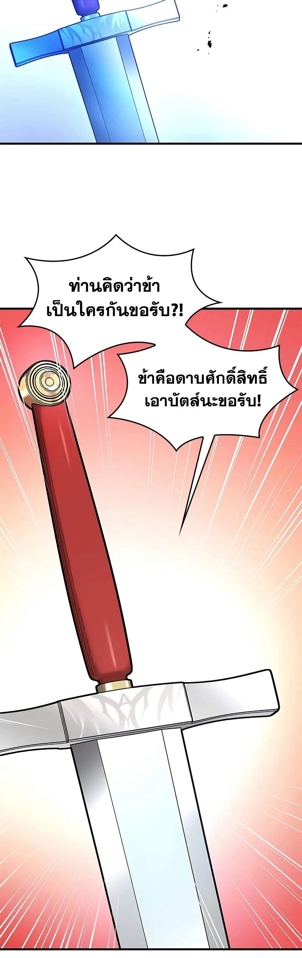The Tutorial is Too Hard page 11