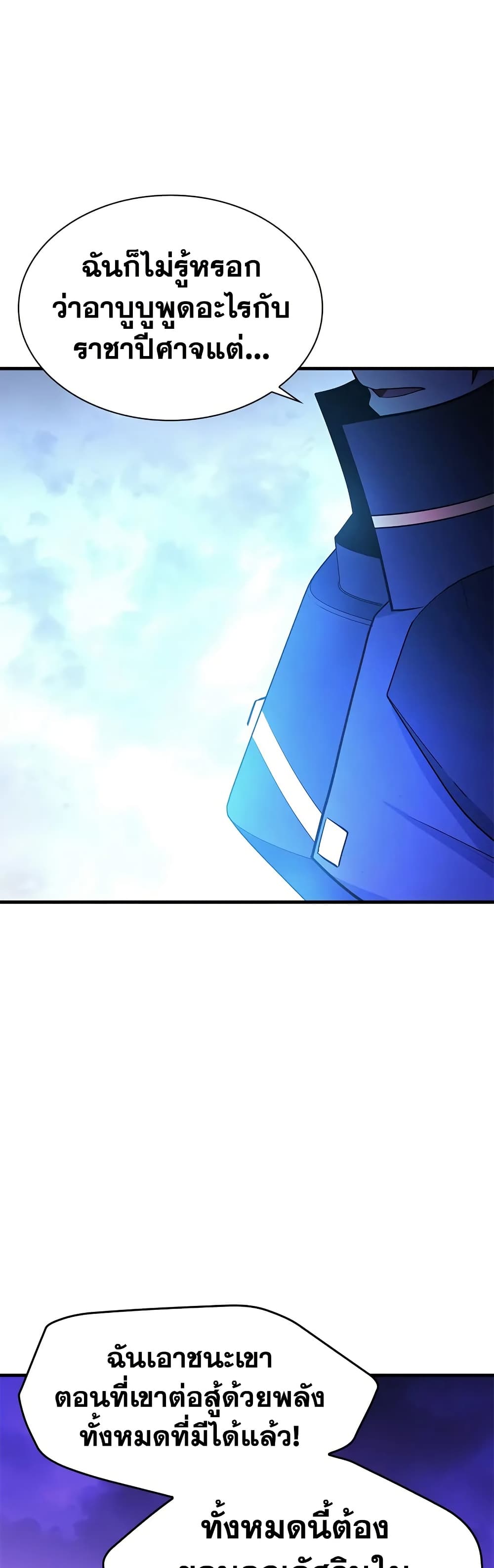 The Tutorial is Too Hard page 58