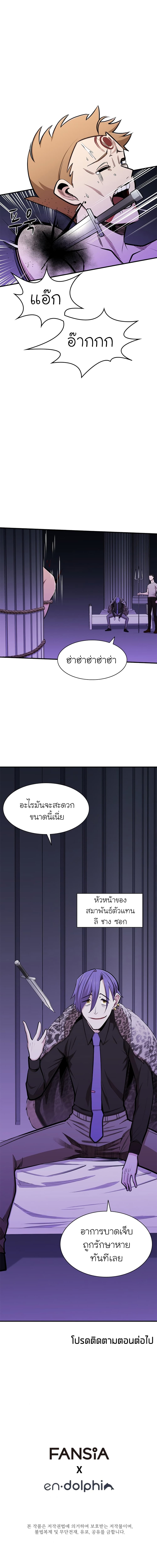 The Tutorial is Too Hard page 15