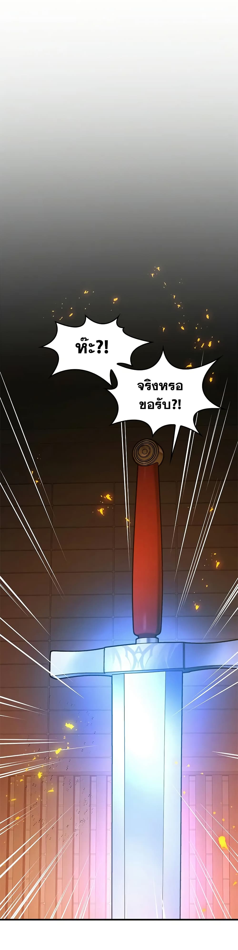 The Tutorial is Too Hard page 4