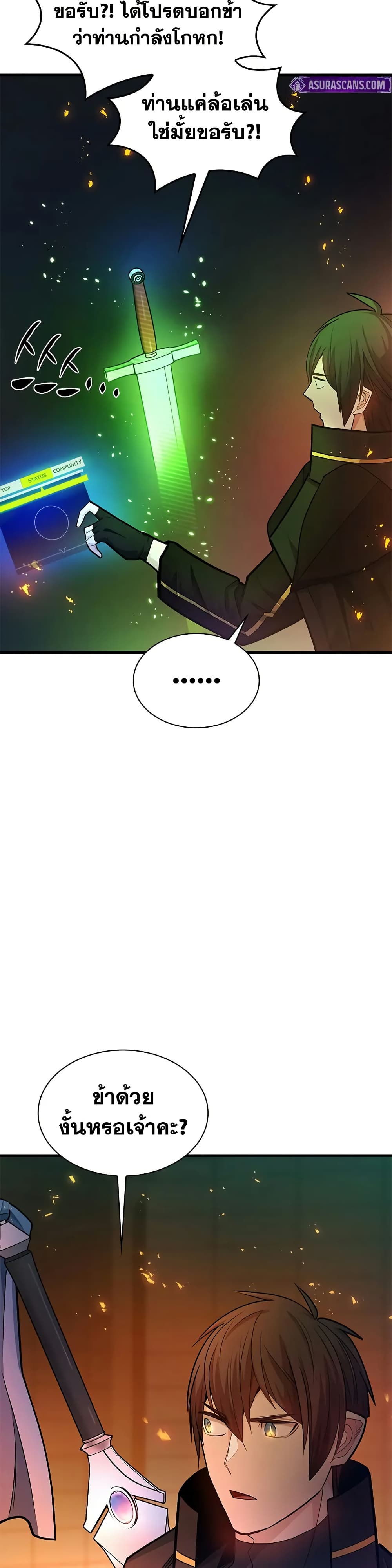 The Tutorial is Too Hard page 6