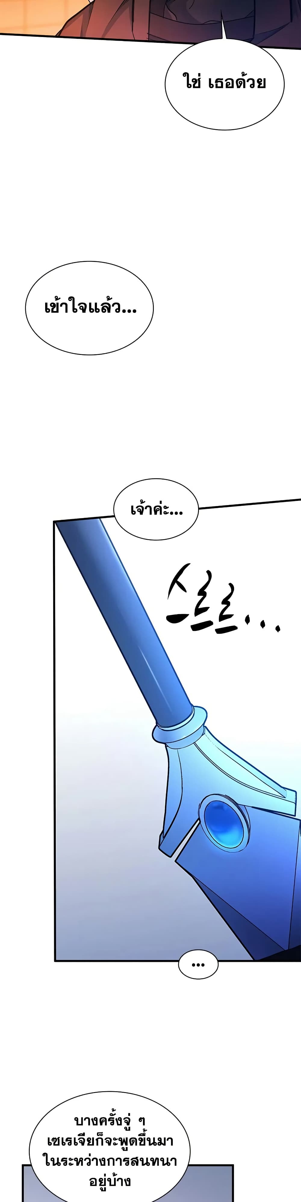 The Tutorial is Too Hard page 7