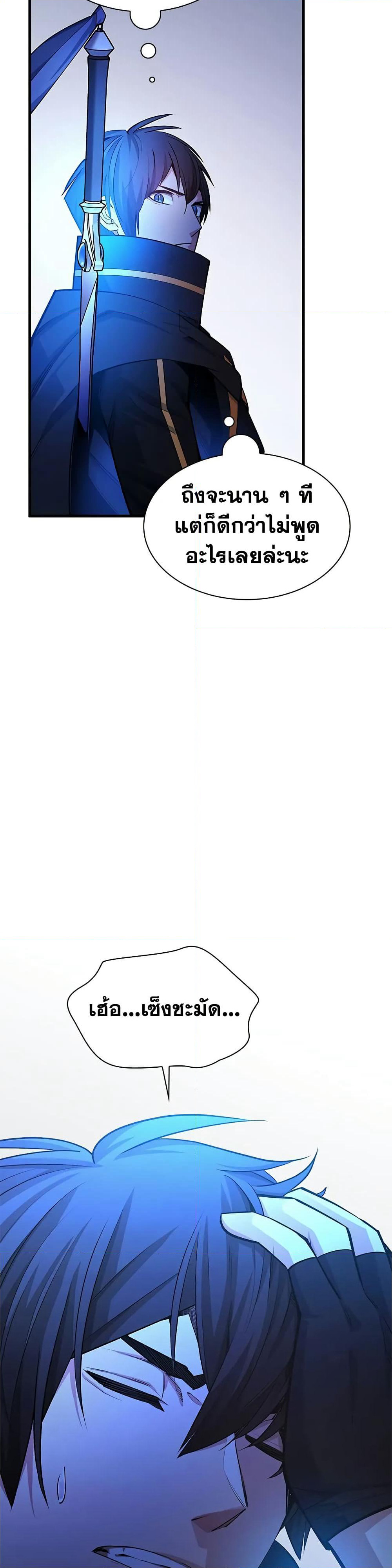The Tutorial is Too Hard page 8