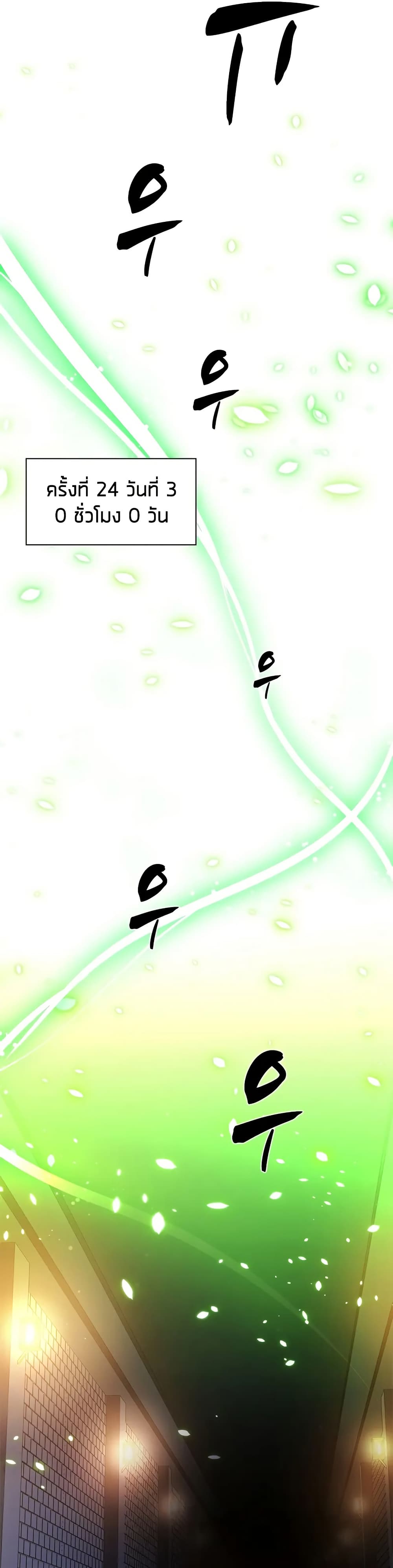 The Tutorial is Too Hard page 11