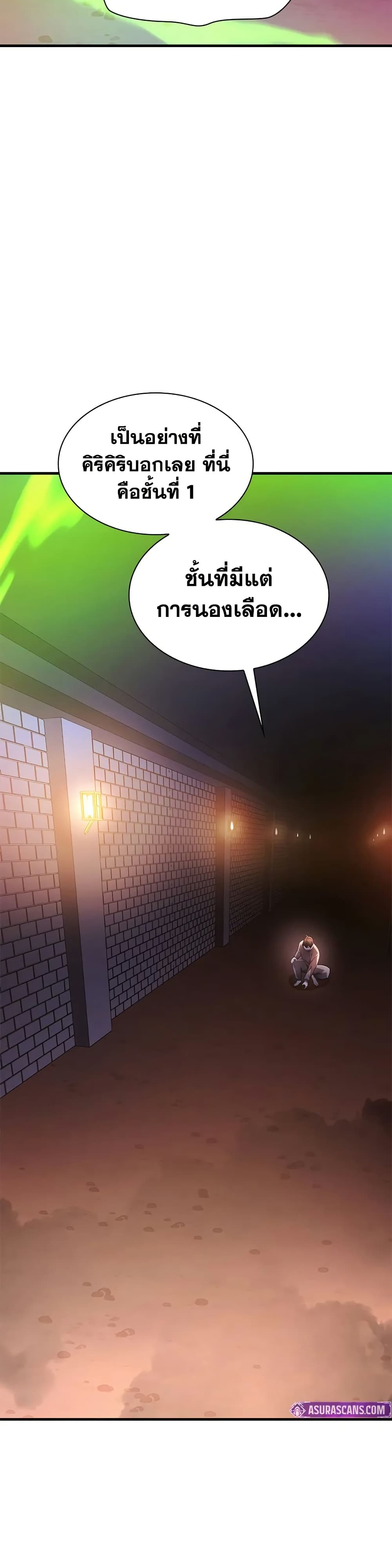 The Tutorial is Too Hard page 14