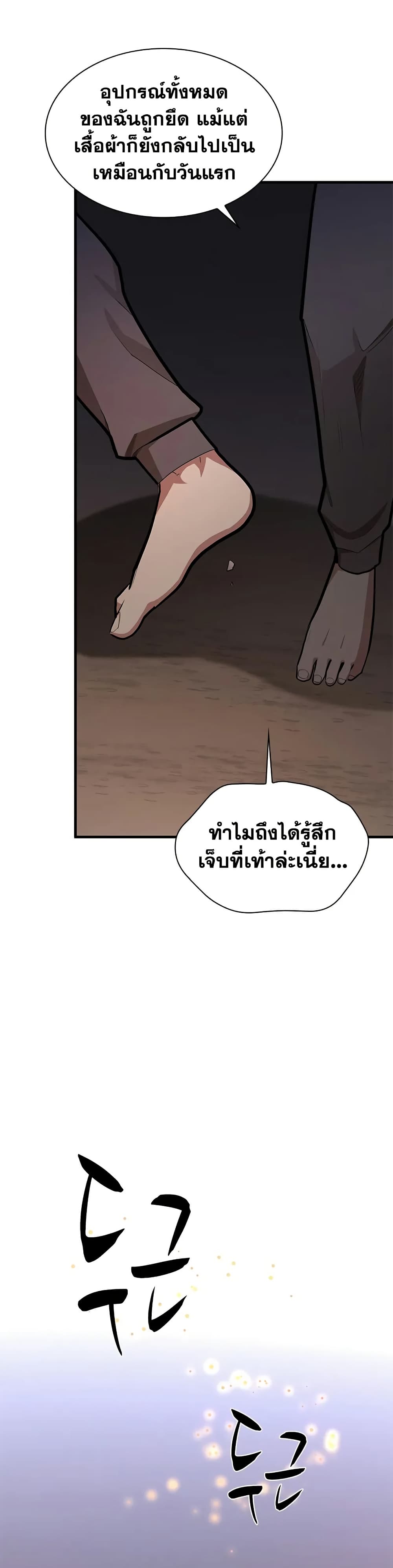 The Tutorial is Too Hard page 15