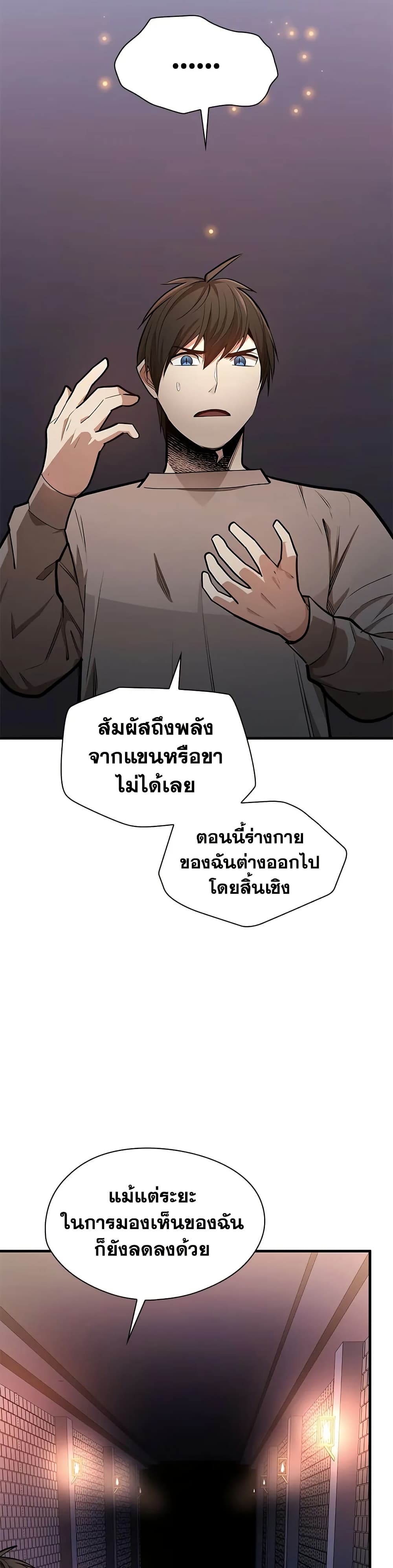 The Tutorial is Too Hard page 16