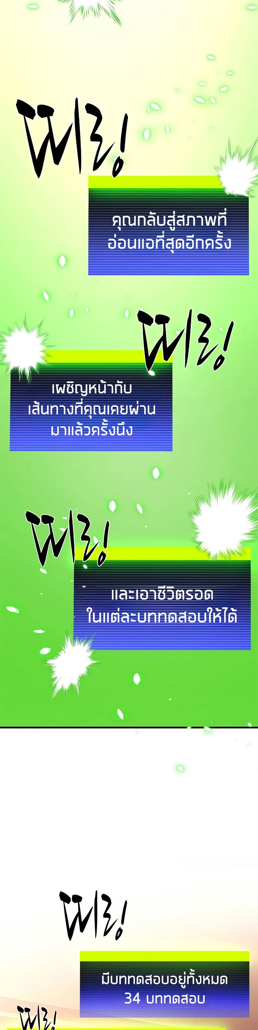 The Tutorial is Too Hard page 19