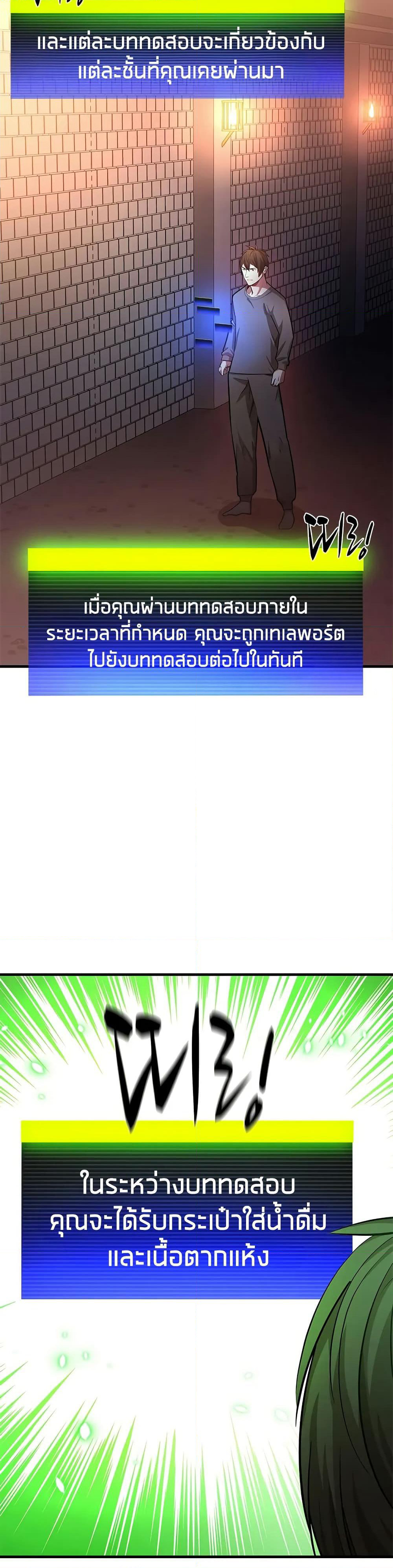 The Tutorial is Too Hard page 20