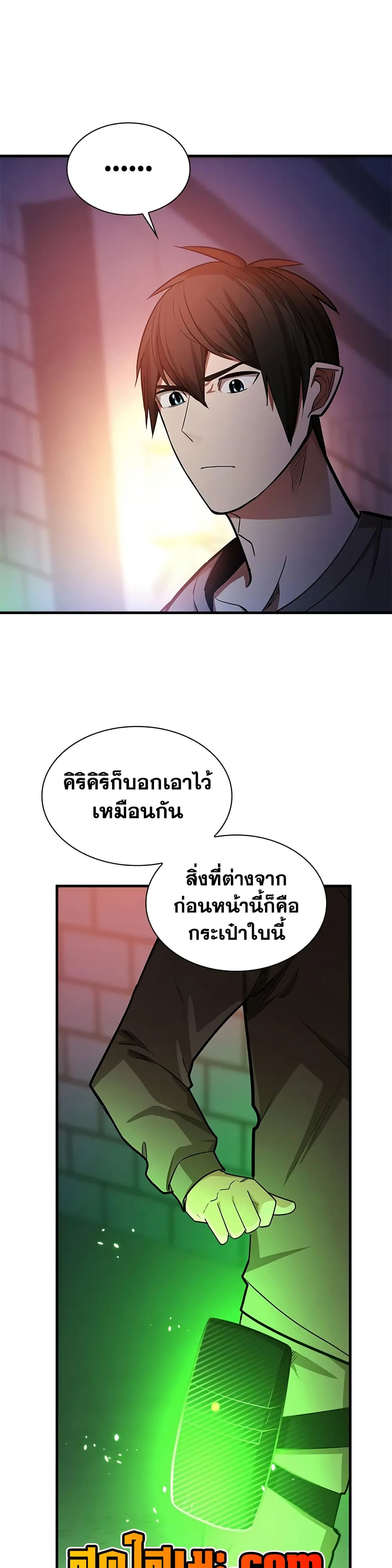 The Tutorial is Too Hard page 22