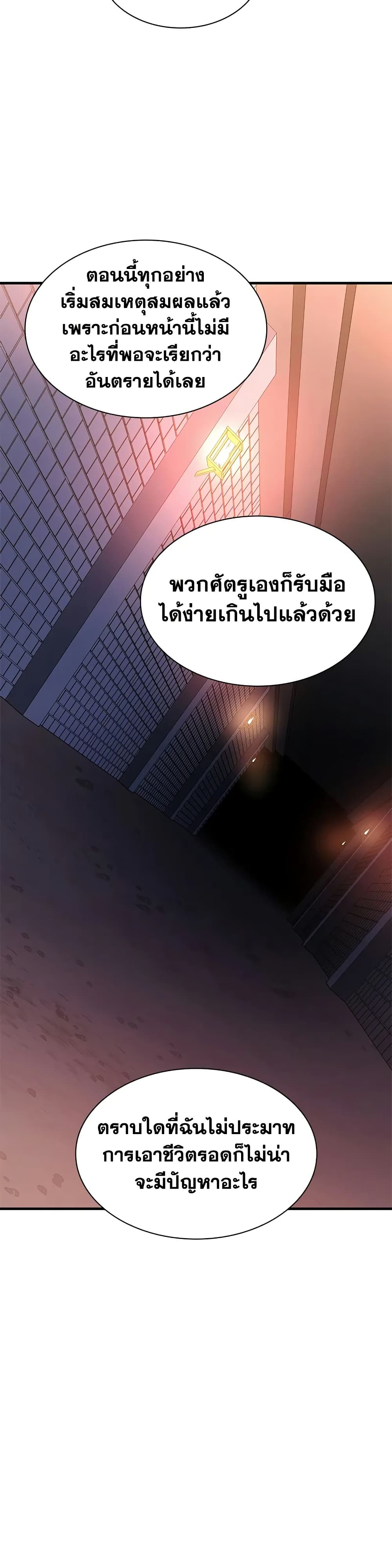 The Tutorial is Too Hard page 24