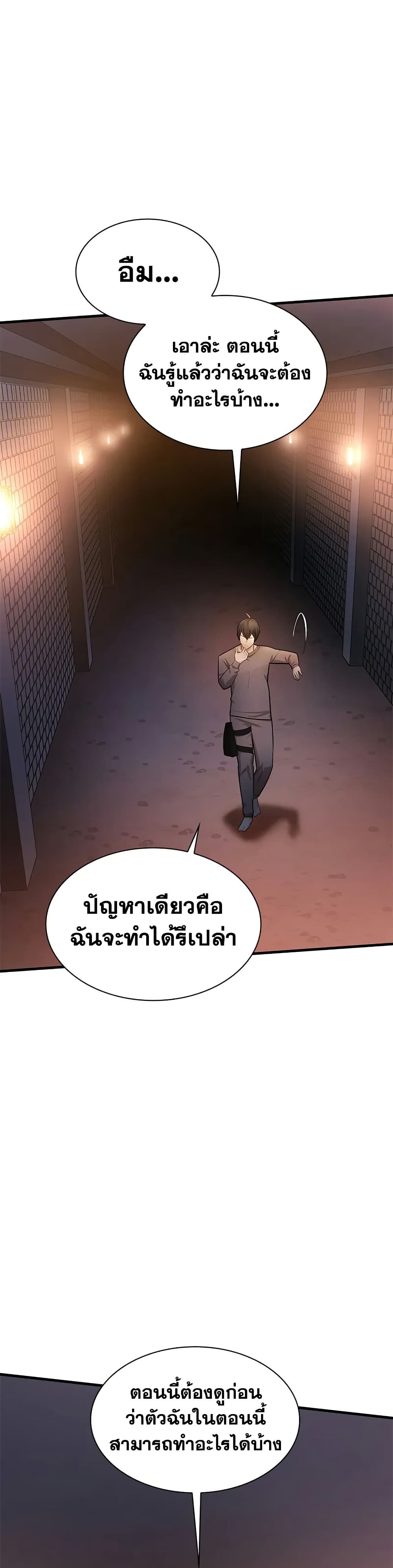 The Tutorial is Too Hard page 25