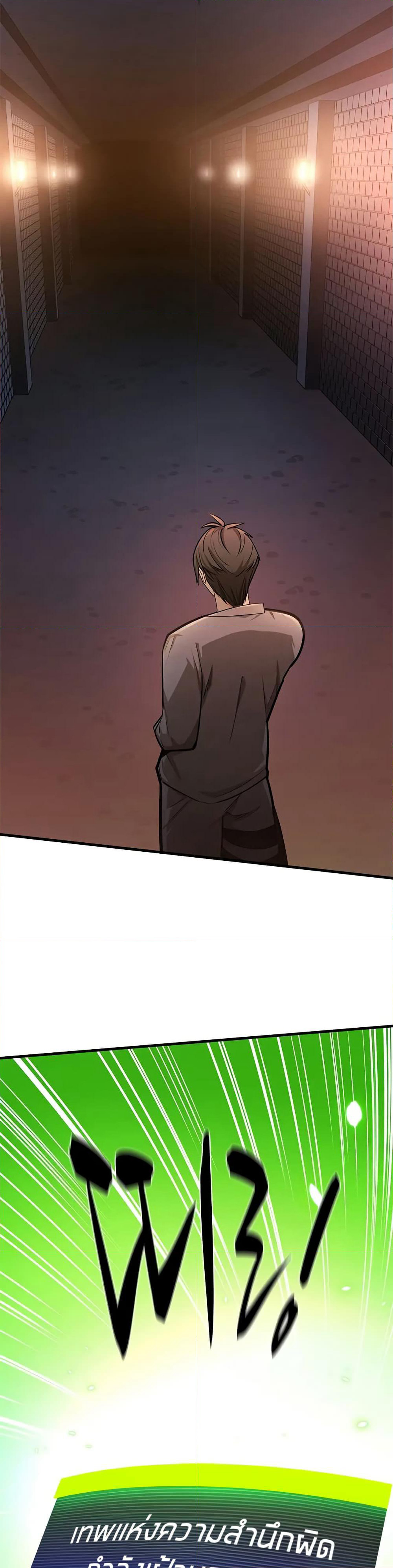 The Tutorial is Too Hard page 26