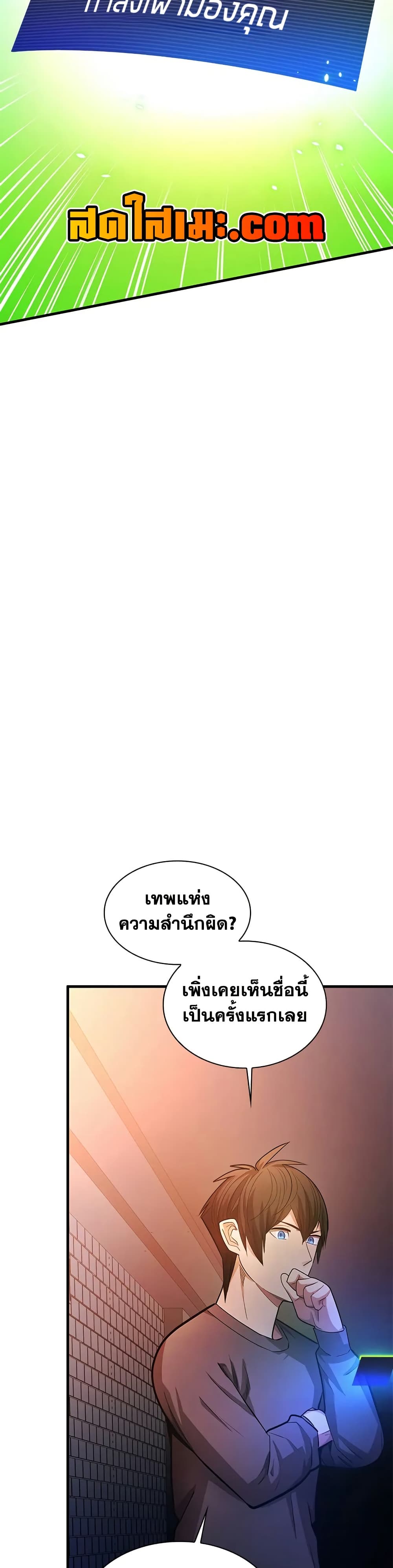 The Tutorial is Too Hard page 27