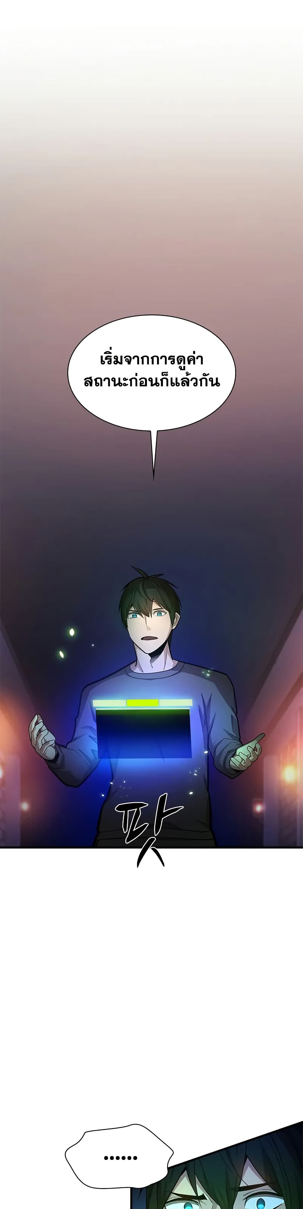 The Tutorial is Too Hard page 30