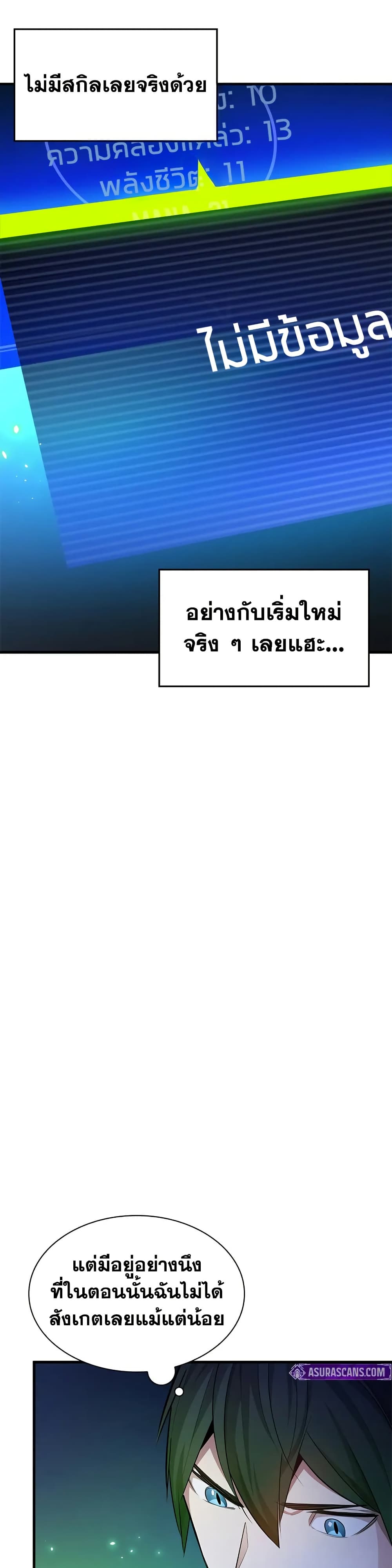 The Tutorial is Too Hard page 32