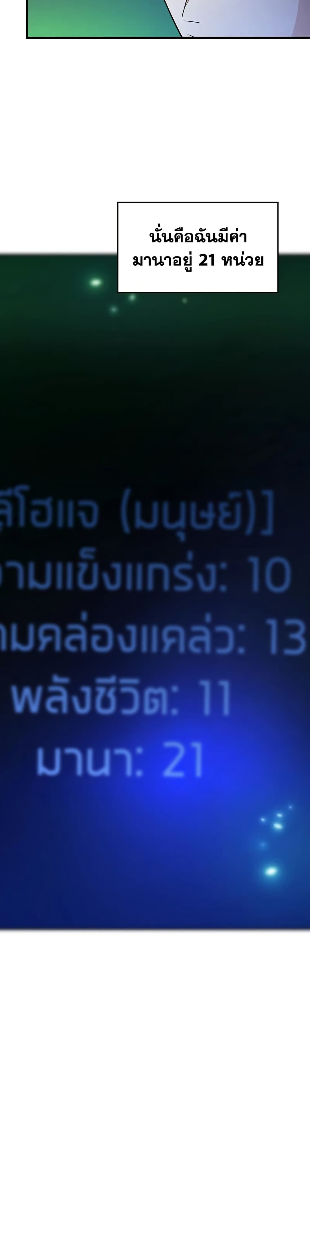 The Tutorial is Too Hard page 33