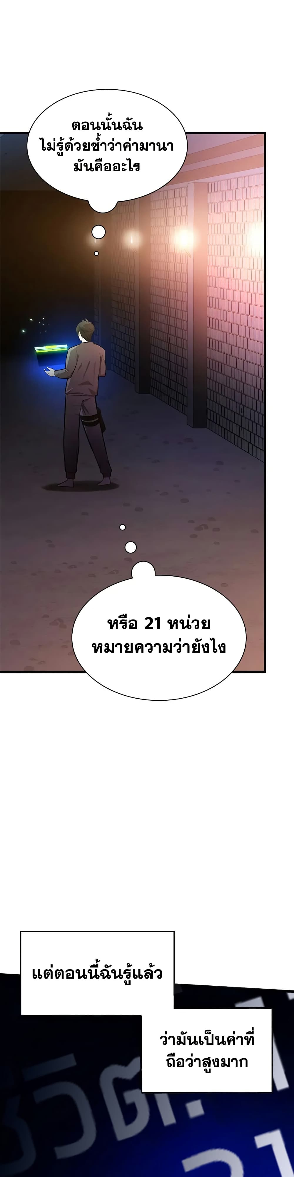 The Tutorial is Too Hard page 34