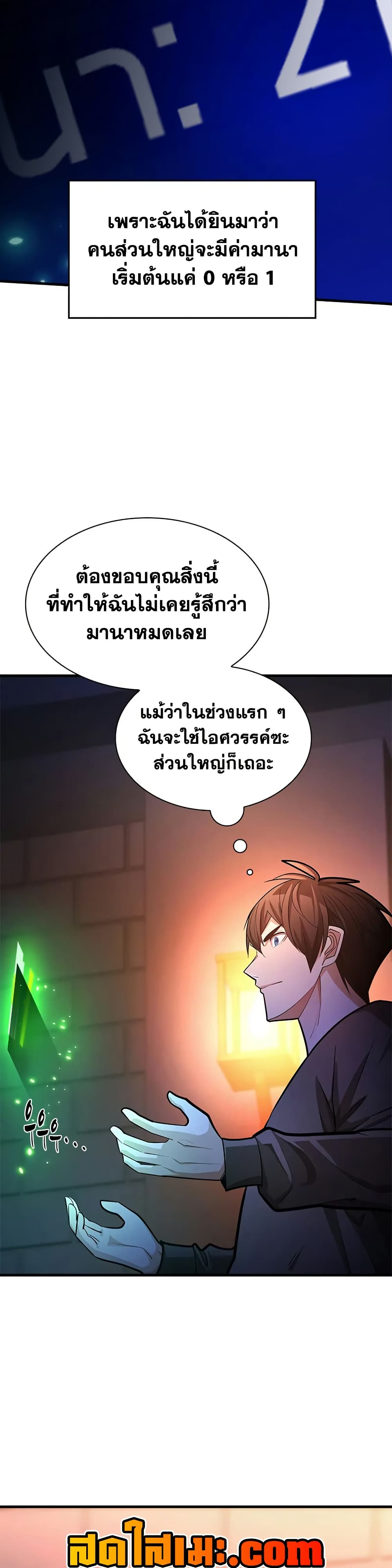 The Tutorial is Too Hard page 35