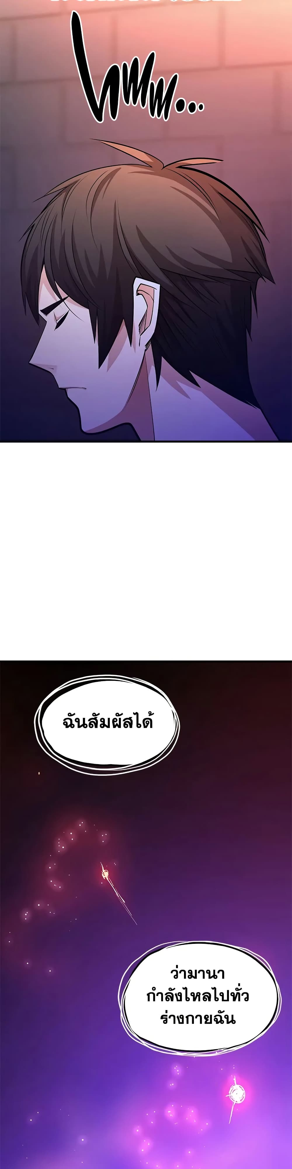 The Tutorial is Too Hard page 36