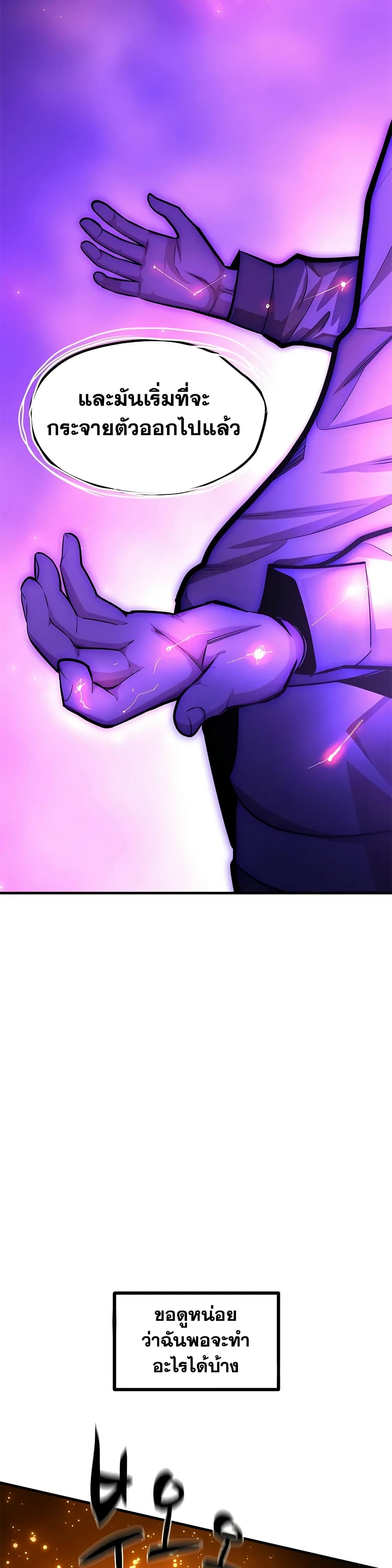 The Tutorial is Too Hard page 37