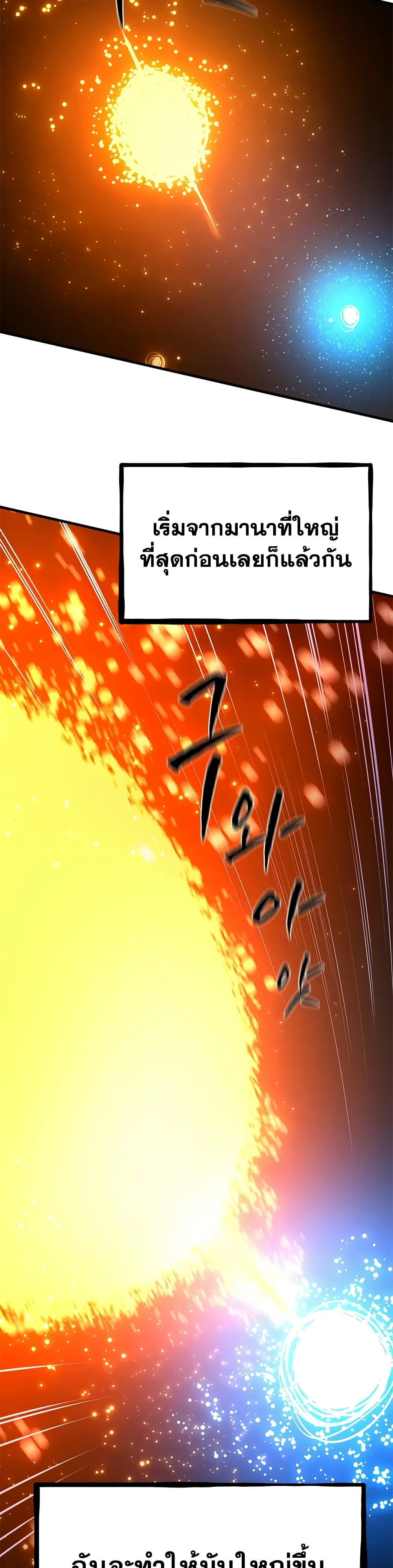 The Tutorial is Too Hard page 38