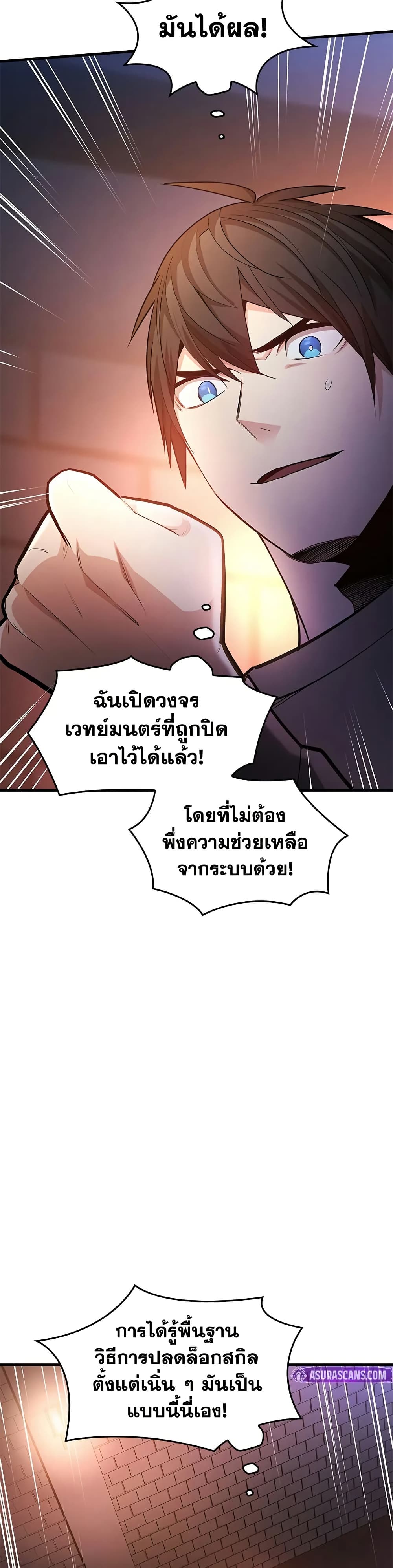 The Tutorial is Too Hard page 41