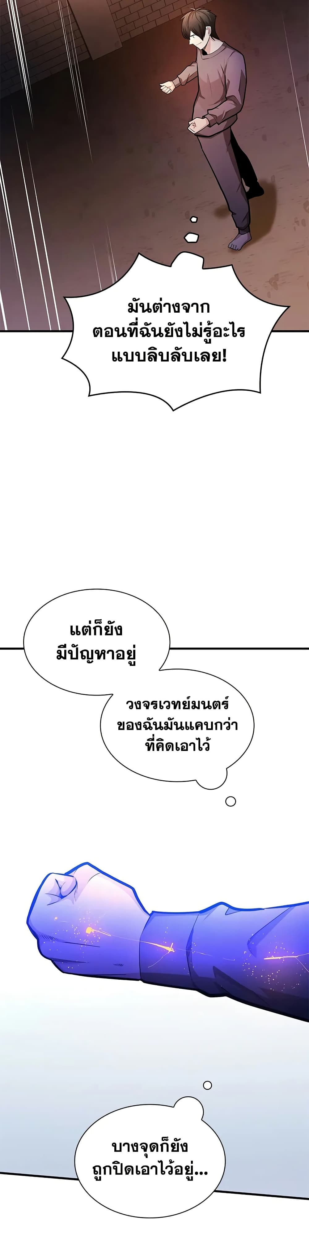 The Tutorial is Too Hard page 42