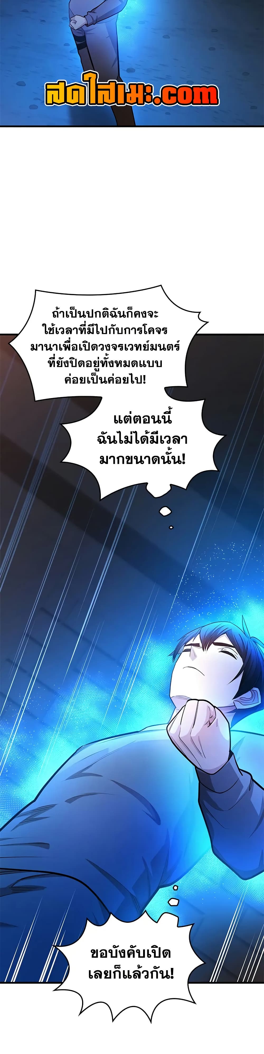 The Tutorial is Too Hard page 44