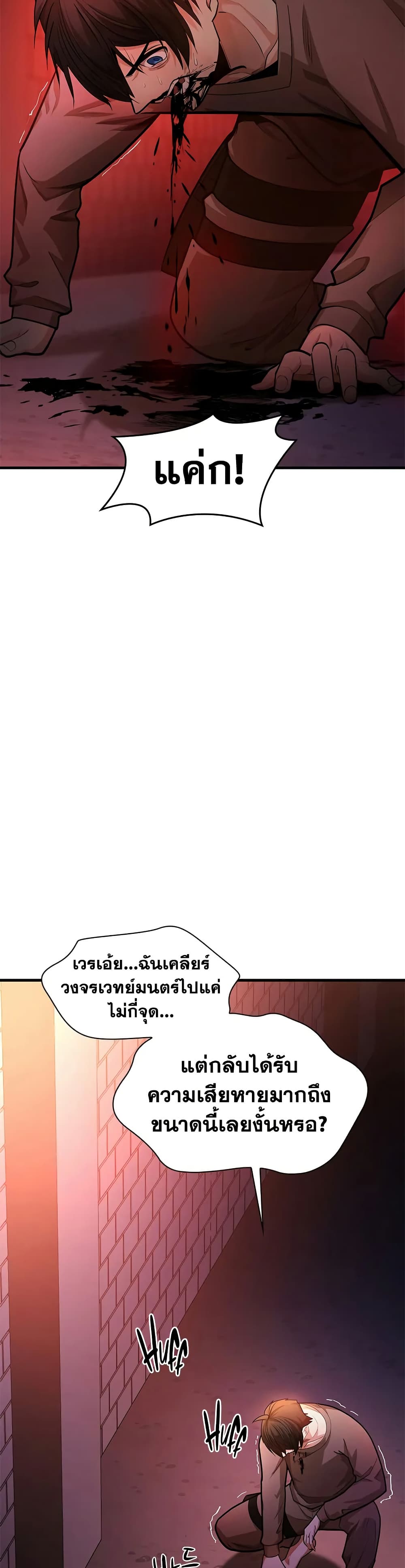 The Tutorial is Too Hard page 3