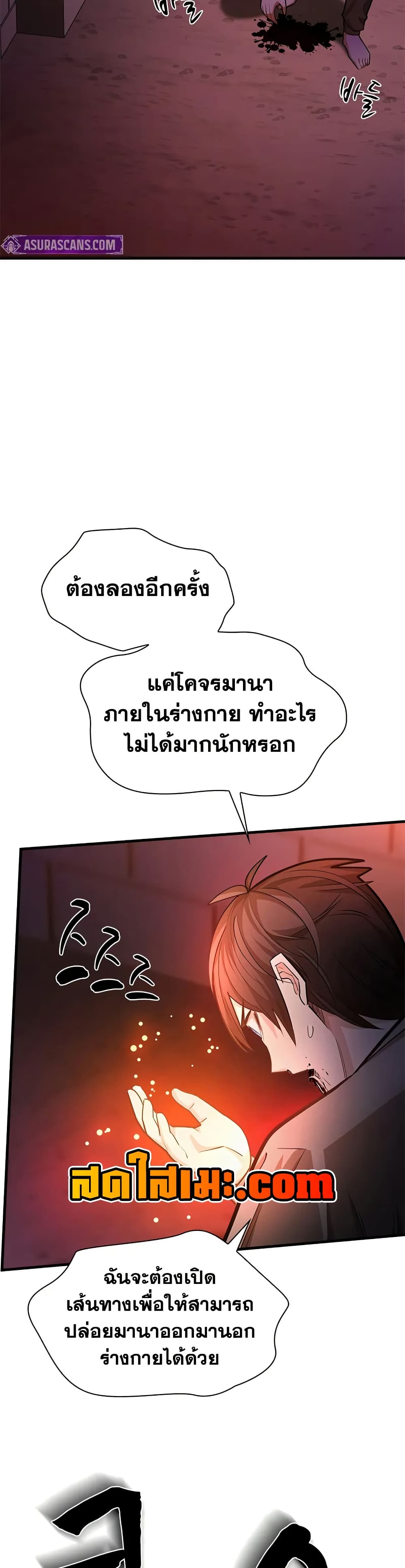 The Tutorial is Too Hard page 4