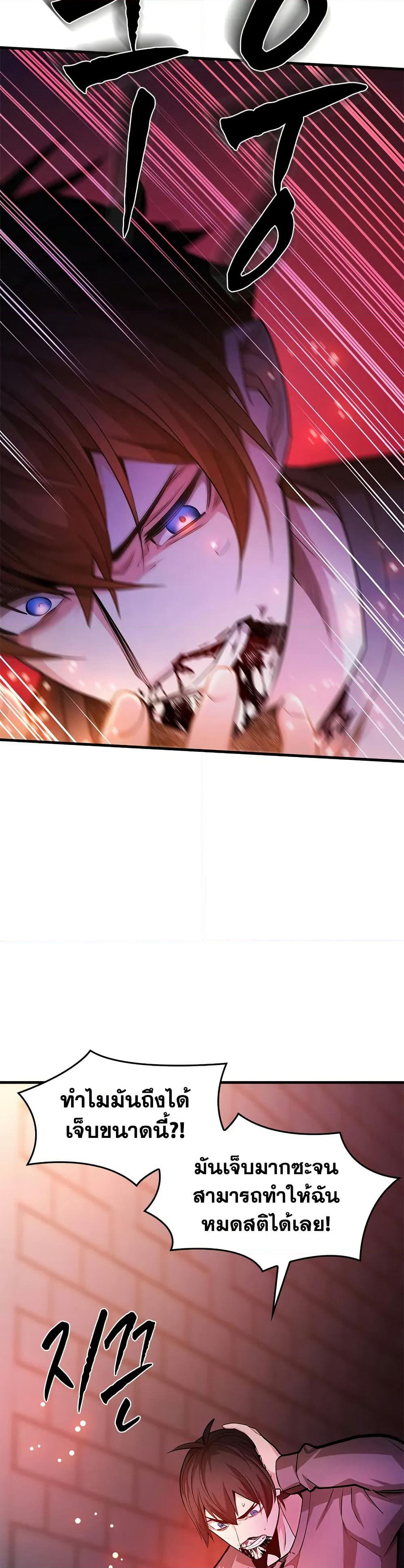 The Tutorial is Too Hard page 5