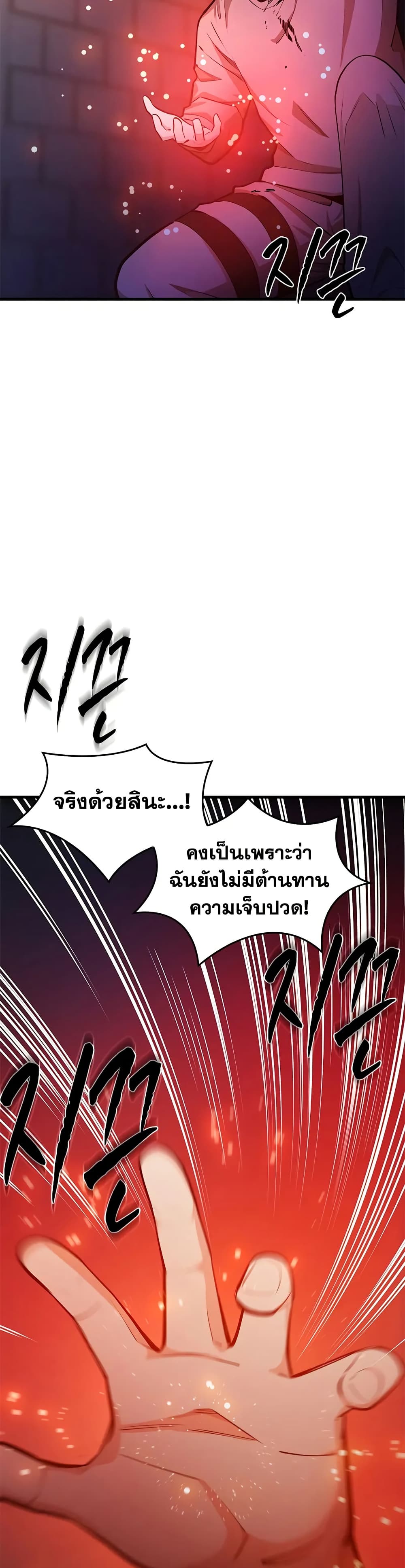 The Tutorial is Too Hard page 6