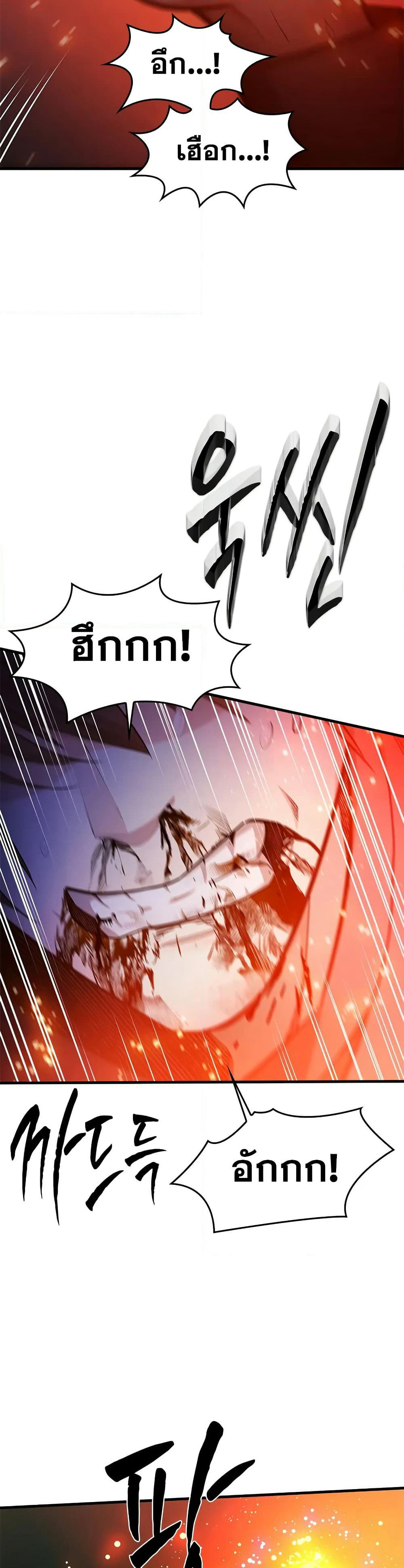 The Tutorial is Too Hard page 7