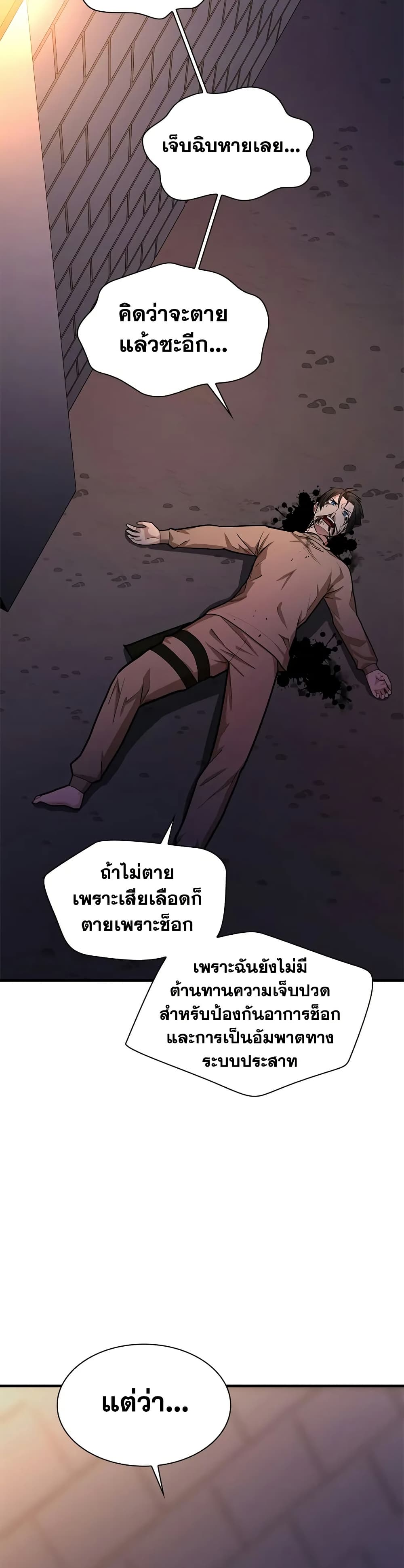The Tutorial is Too Hard page 15
