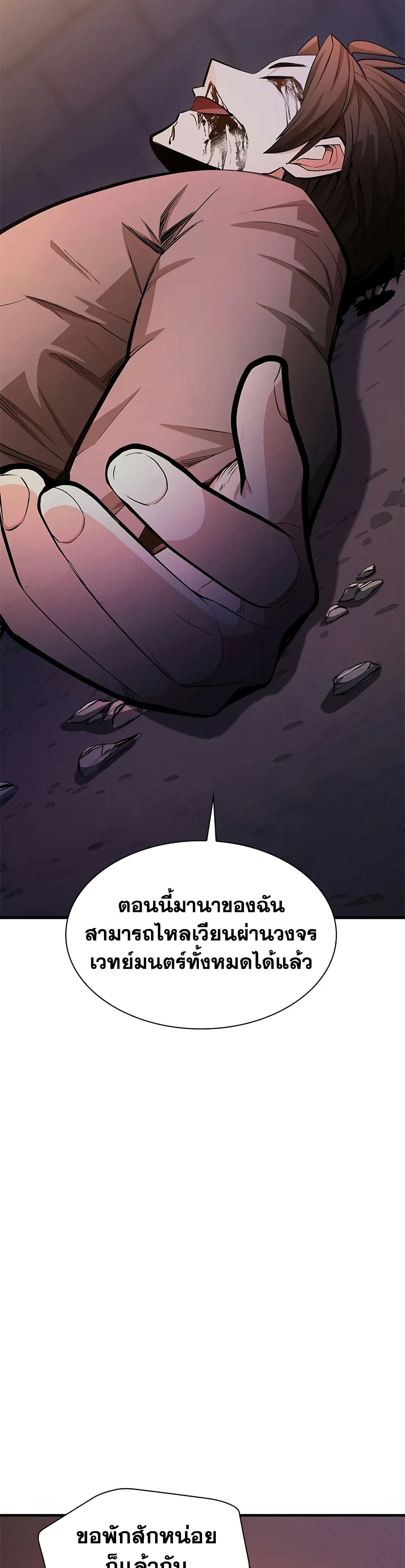 The Tutorial is Too Hard page 16